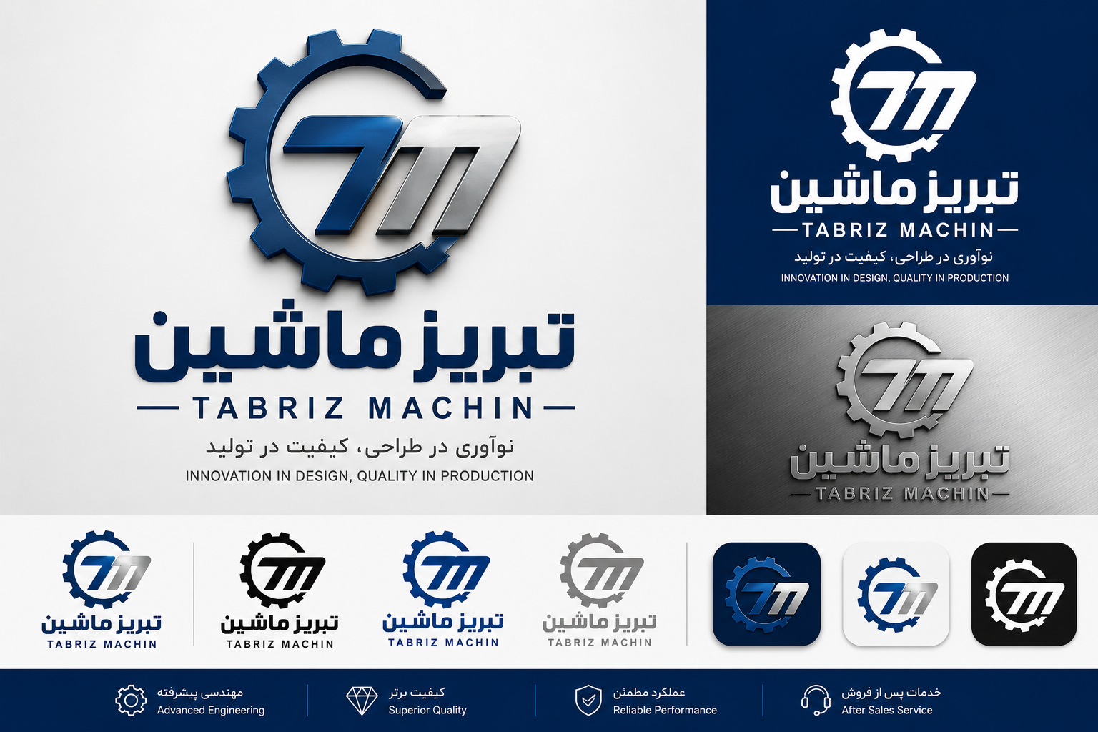 تبریز ماشین